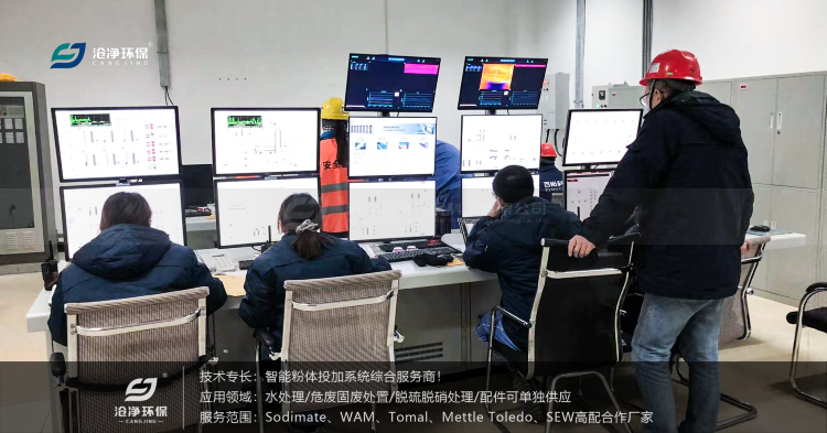 消石灰投加系統(tǒng)-百能科技舟山石化控制室
