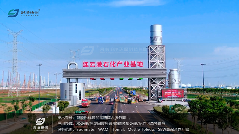 全自動(dòng)純堿投加裝置-廠區(qū)環(huán)境 全自動(dòng)純堿投加裝置-廠區(qū)環(huán)境