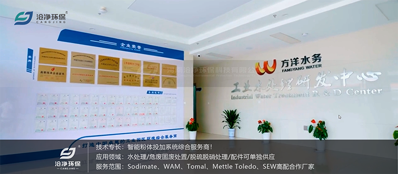 全自動(dòng)純堿投加裝置-廠區(qū) 全自動(dòng)純堿投加裝置-廠區(qū)