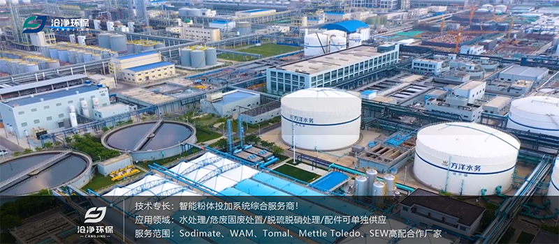 全自動(dòng)純堿投加裝置-廠區(qū) 全自動(dòng)純堿投加裝置-廠區(qū)