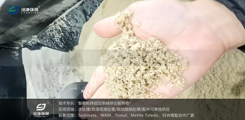 全自動(dòng)純堿投加裝置-結(jié)晶造粒效果 全自動(dòng)純堿投加裝置-結(jié)晶造粒效果