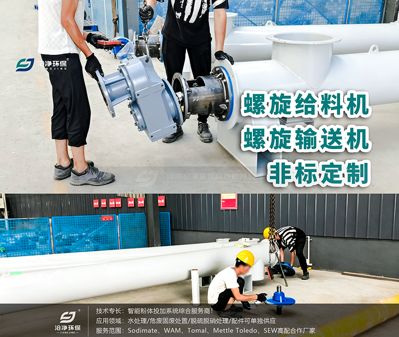 濱化集團濱州項目定制螺旋給料機+輸送機制造現(xiàn)場1.png