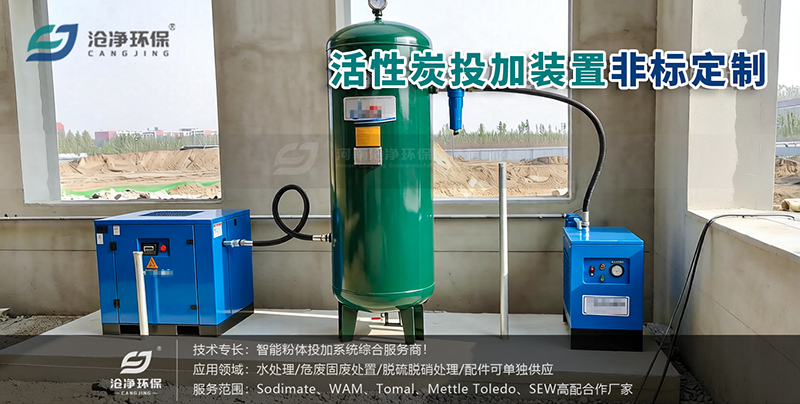 活性炭投加裝置-空壓機(jī).png