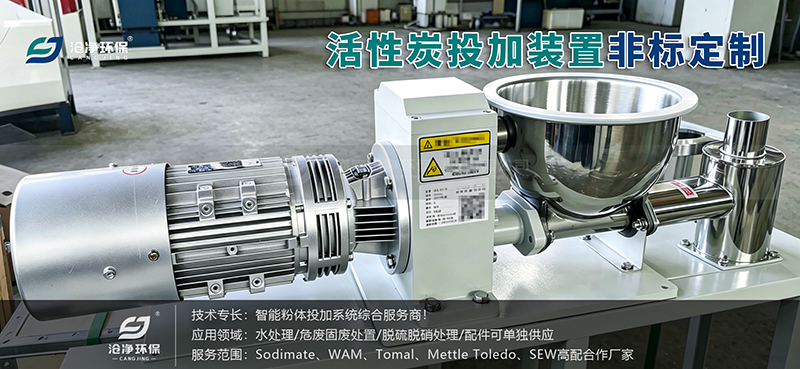 活性炭投加裝置料倉(cāng)定制-料倉(cāng)3.png