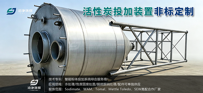 活性炭投加裝置料倉(cāng)定制-料倉(cāng)2.png