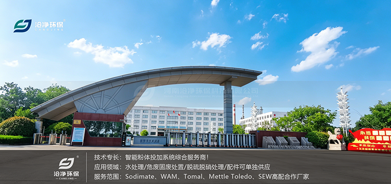 山諾連云港-新海石化大門.png