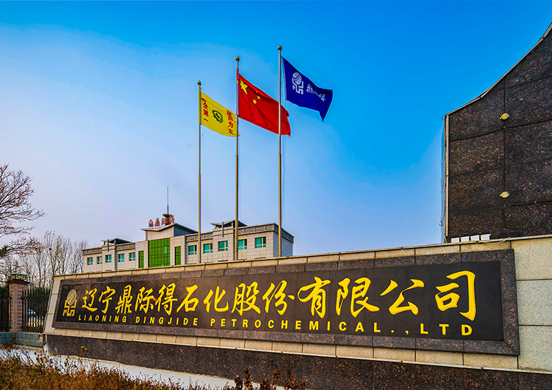 鼎際得石化大門.png