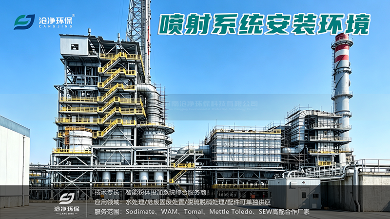 活性炭+消石灰噴射系統(tǒng)現(xiàn)場(chǎng)設(shè)備4.png