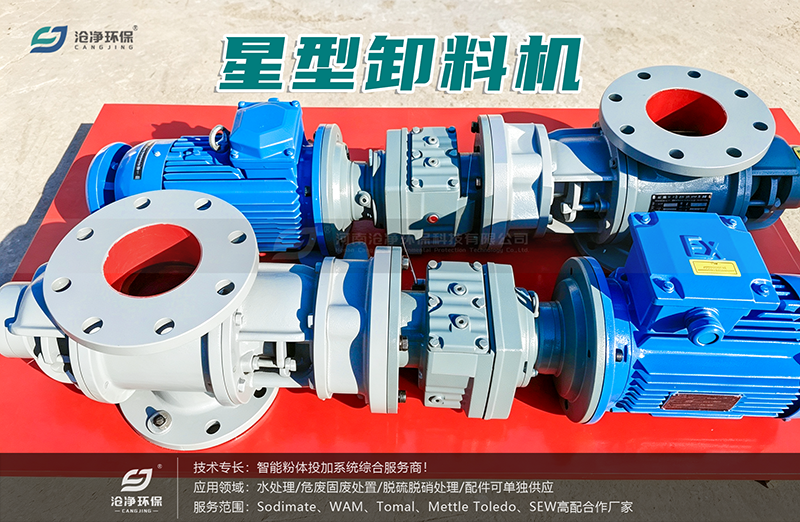 星型下料機(jī).png