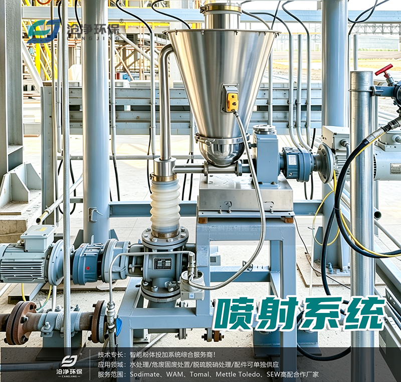 活性炭+消石灰噴射系統(tǒng)現(xiàn)場(chǎng)設(shè)備2.png