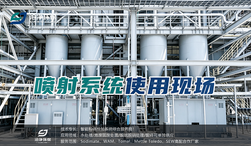活性炭+消石灰噴射系統(tǒng)現(xiàn)場設(shè)備3.png