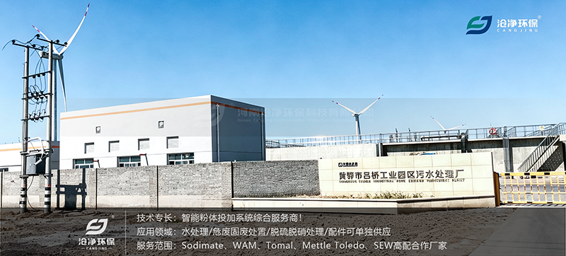 活性炭投加系統(tǒng)-廠區(qū)大門.png