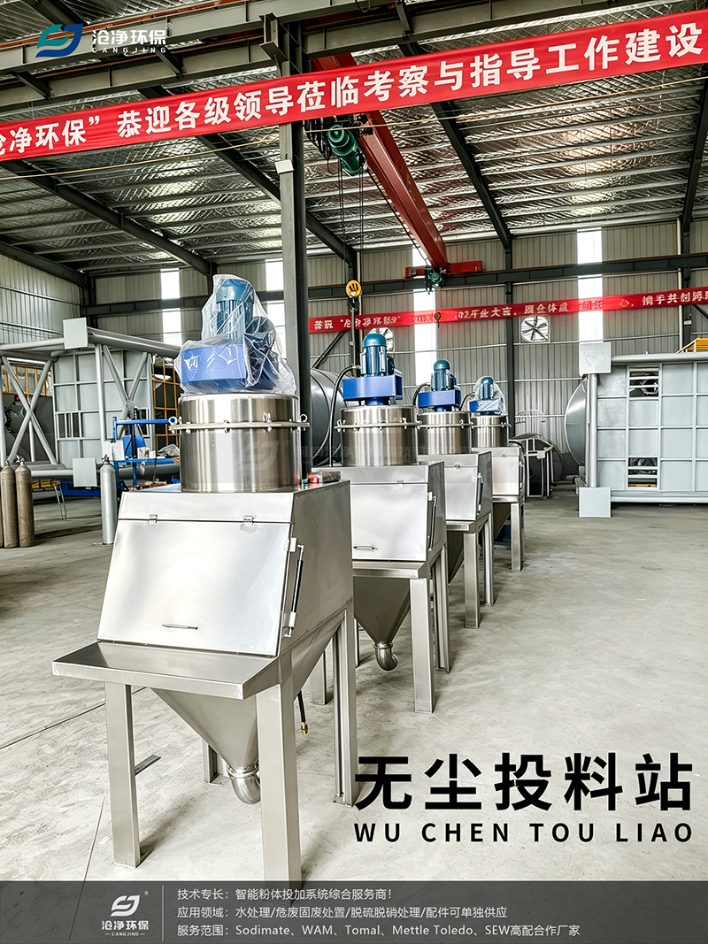 無塵投料站.png