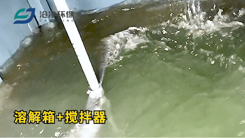 溶解箱+攪拌器.gif
