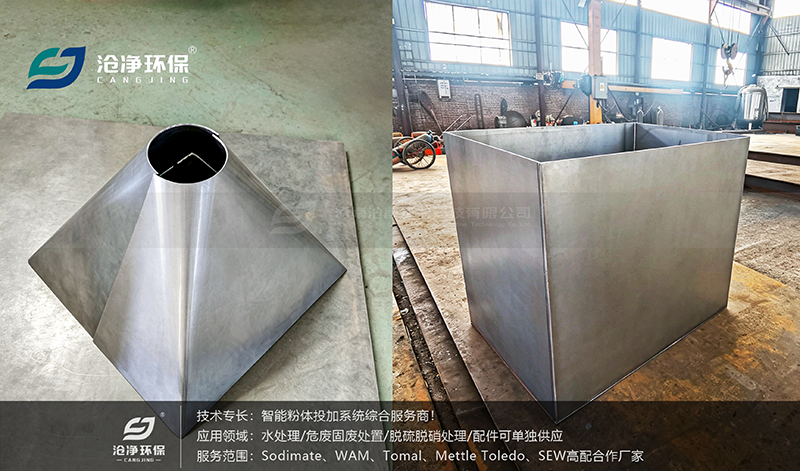 活性炭投加一體機-制造現(xiàn)場4.png