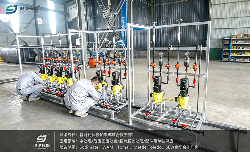 加藥裝置制造現(xiàn)場(chǎng).png
