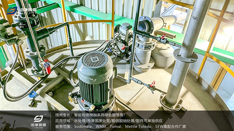 純堿投加系統(tǒng)-溶液制備.png