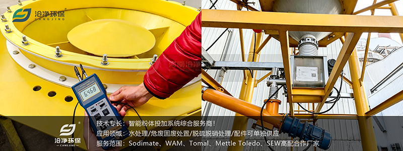 純堿投加系統(tǒng)-破拱.png