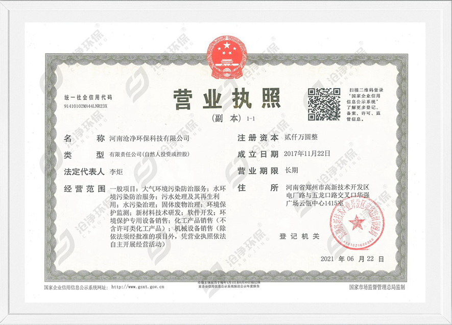 營(yíng)業(yè)執(zhí)照證書(shū).jpg