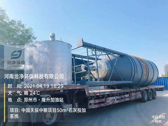 50m3石灰投加系統(tǒng)發(fā)貨紀(jì)實.jpg